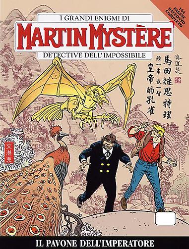 Il pavone dell'Imperatore